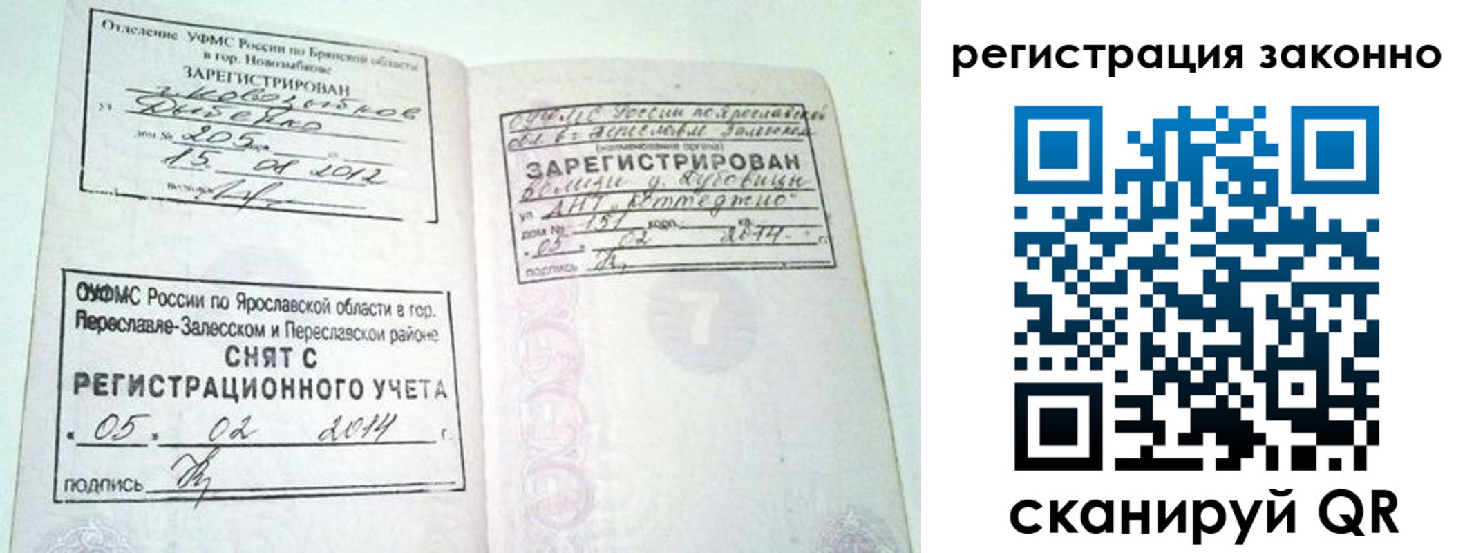 купить прописку в Ялте