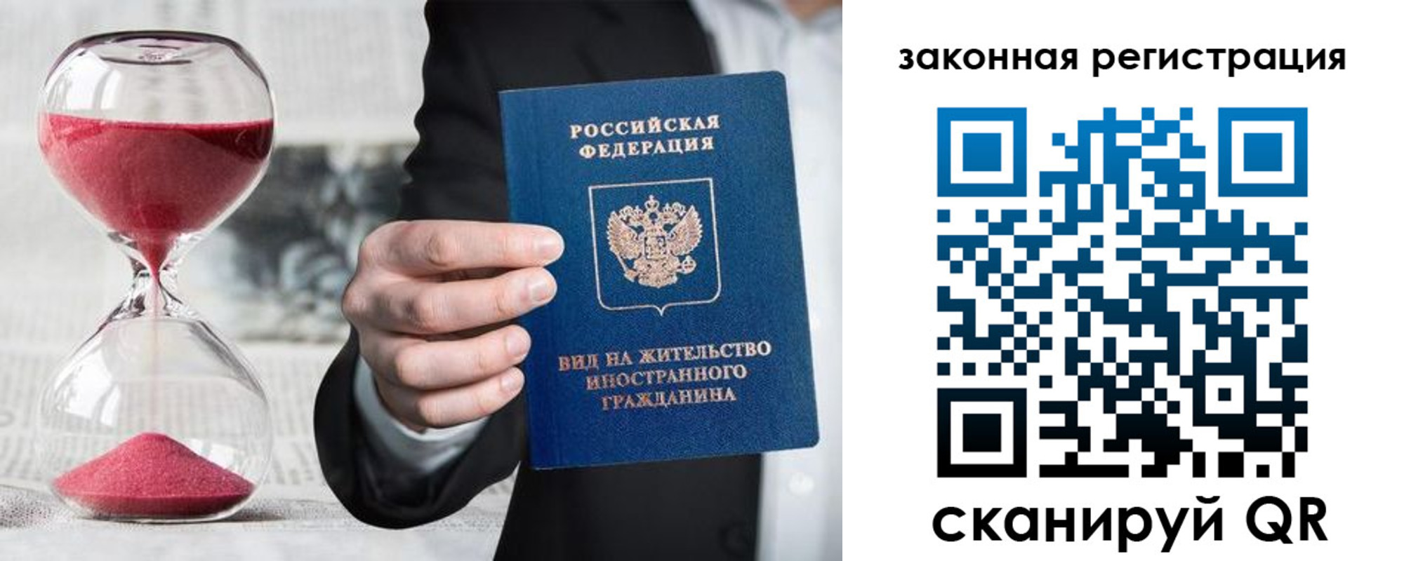 прописка законно в Ялте